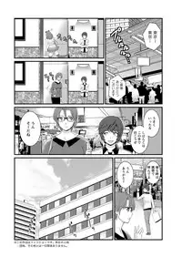 [Saigado] Toshimaku Sodachi no Toshima-san Ch. 1- 8