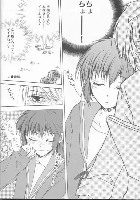 Wagamama na Watashi no Ouji-sama