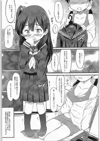 (COMIC1☆9) [Wancho-ke (Wancho)] Anko Love Story (Tamako Market)