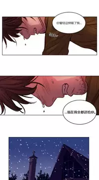 [Ramjak] Atonement Camp Ch.0-46 (Chinese)
