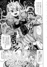 COMIC Megastore 2006-01