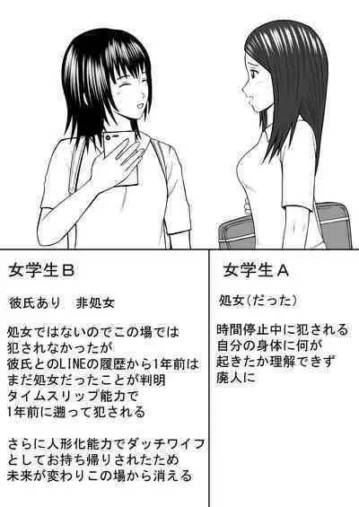 [STOP-ten] STOP-ten Sōshūhen 3 + FANBOX Matome