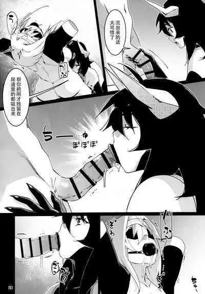Otonano Omochiya 25