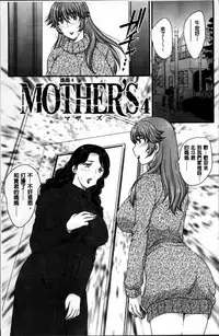 [Hiryuu Ran] Mama ga Uketomeru Ageru♡ | 就讓媽媽來為你受精喔♡ [Chinese]