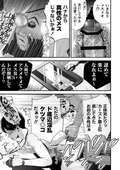 クズなエリート新入社員くん強制チ◯ポ丸出し宴会芸で無様堕ち