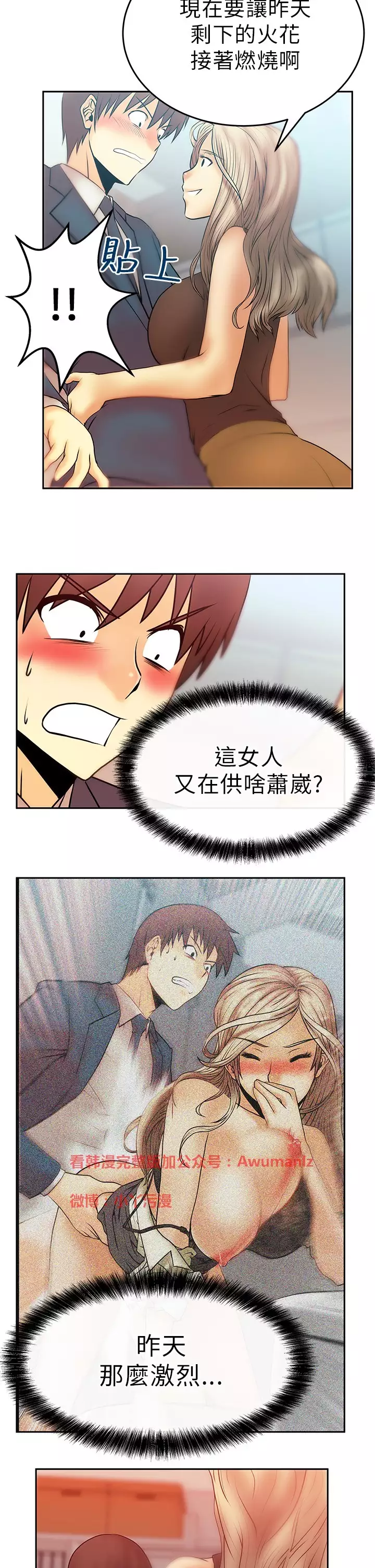 心動！MY OFFICE LADYS 第1季