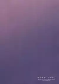 (C91) [Aa Aishiteru (Taishow Tanaka)] Renkinjutsushi ni Oukan o 1 | Crown for the Alchemist 1 (Granblue Fantasy) [English] [aerozext]