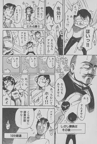 [Miyaji Kaneyuki] Race Queen Mika 1