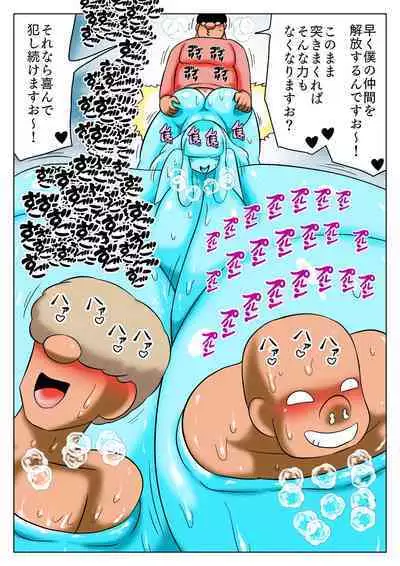 Chounyuu Ero Slime ni Ai ni Iku Doutei Yoningumi