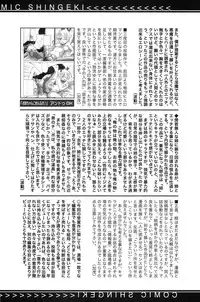 COMIC Shingeki 2012-09 [Digital]