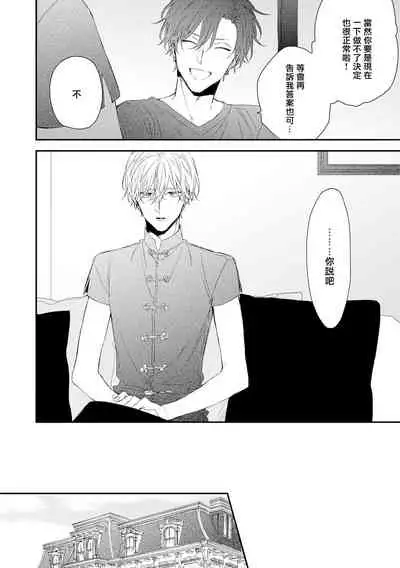 [Yoshio Akira] Shirayukihime ni Kuchizuke | 亲吻白雪姬 11 [冒险者公会] [Chinese] [Digital]