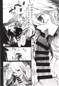 (Gakuen Trial 5) [RE:LAY (Kuroiwa Madoka)] REVENGE (Super Danganronpa 2)