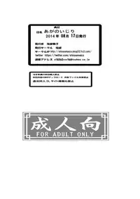 [Shioya (Shioya Maico)] Agano Ijiri (Kantai Collection -KanColle-) [Digital]