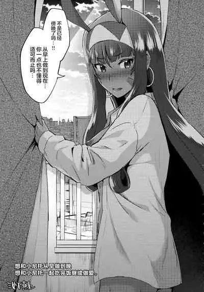 (C93) [Banana Koubou (Various)] Pharaoh to Issho ~Nitocris Dousei Goudou~ (Fate/Grand Order) [Chinese] [黎欧x苍蓝星汉化组]