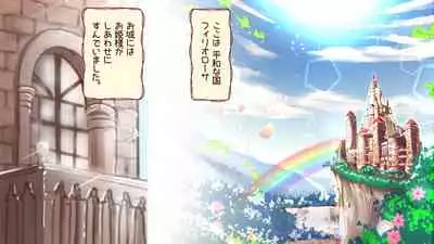 Futanari Hime Fairy no Karei naru Hibi Maid-san to Paizuri Hen