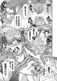 [Zummy] JK Rinkan Harami Ochi [Digital]