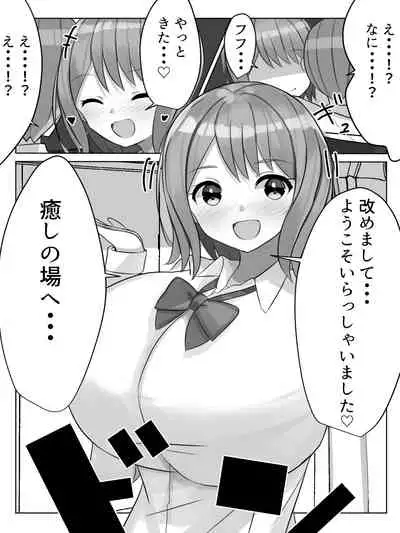 [Nanaci] Gakkou ni Aru Rakuen Gakkou Ichi Bakunyuu Shoujo wa Soap-jou de Ecchi na Koto o Yarimakuru!? [Digital]