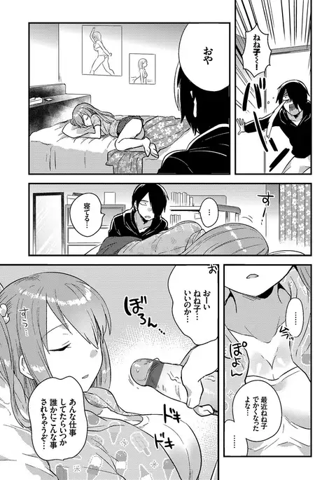 Shiko Manzoku - Perfect Masturbation