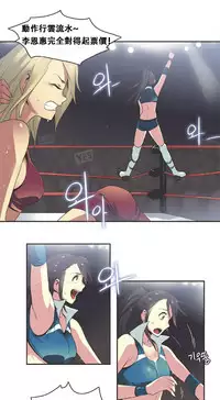 [﻿Chance, Kamang] Sports Girl ch.1-28[Chinese]