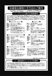 (SC20) [Saigado (Saigado)] Yuri & Friends Mai Special (King of Fighters) [English] [Decensored]