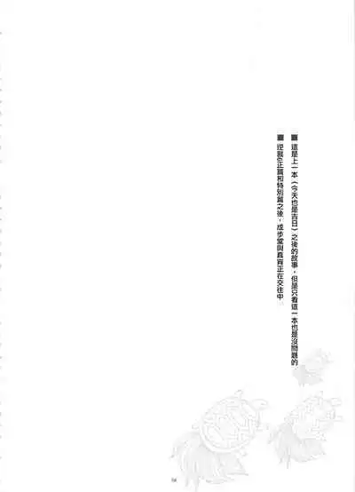 Koyoi mo Tsuki wa Kagayaku | 今宵之月仍熠熠生辉