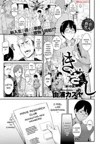 [Yoshiura Kazuya] Kizashi [English] {Seinen Scans + 4chan Anon + doujins.com}
