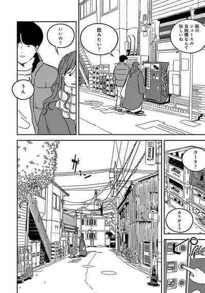 COMIC Ananga Ranga Vol. 108