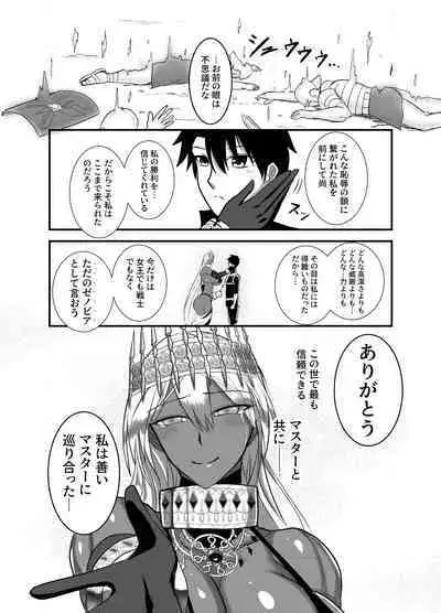 Kore wa teishuku ihande wanai!