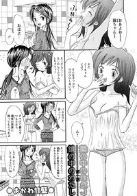 COMIC Himedorobow 2008-02