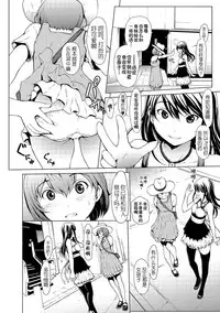 [Okawari] otona ni naru kusuri Ch. 1-5 [Chinese] [Kirin个人汉化]