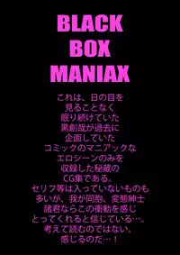 [BLACK SOUSAI STUDIO] BLACK BOX MANIAX