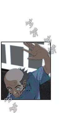 Take a Peek 偷窥 Ch.39~60 [Chinese]中文