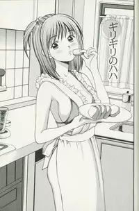 [Anzaki Moral] Hoshigari na Hirusagari - IMMORALITY SIESTA