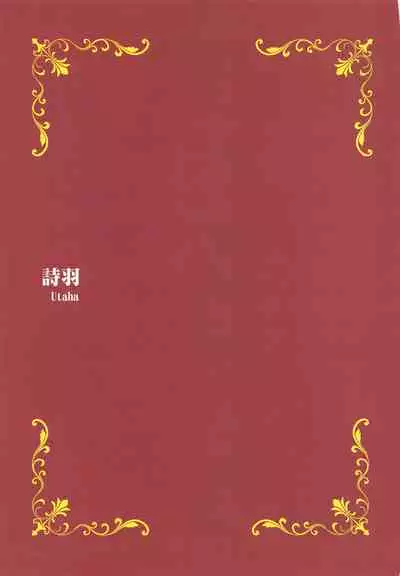 (COMIC1☆17) [Lily Lily Rose (Mibu Natsuki)] EGOIST (Saenai Heroine no Sodatekata)