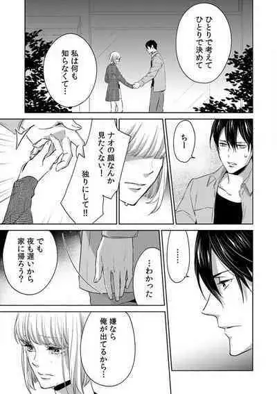 Kyou kara Omae wa Ore no Yome Shoya de Mita Osananajimi no Kemono Kao 1-9