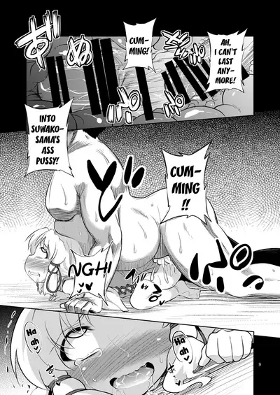 Nikuyokugami Gyoushin