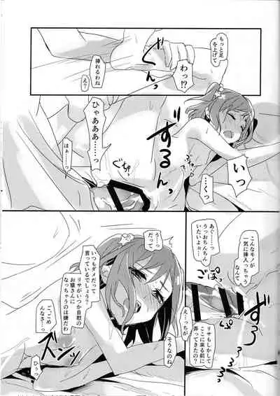 (BanG Dreamer's Party! 7th STAGE) [Keruto (Hareta)] Yukina Onee-chan to Lisa -Himitsu no Yakusoku- (BanG Dream!)