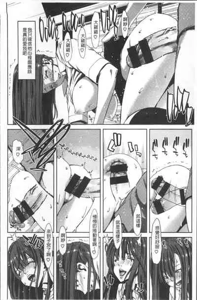 Harem Pakopako Aikoukai - Orgy Party Fan Club