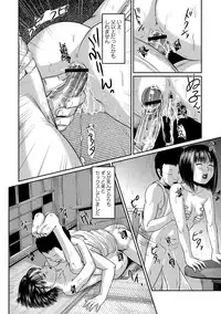 [Shinjima Saki] Chitai Kairou [Digital]