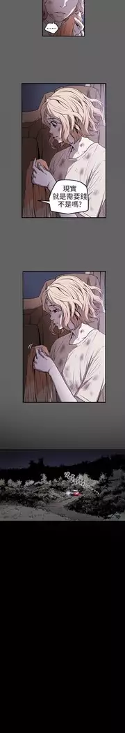 Honey trap 甜蜜陷阱 ch.8~18