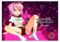 [Hikiwari Nattou (Okina Sai)] Bloomers Satorin o Tadatada Mederu dake no Hon (Touhou Project) [Digital]