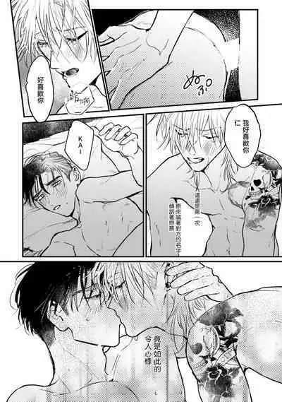 [miso] Koi Kogare Utae ~R.I.P.~ | 歌唱恋慕～R.I.P.～ Ch. 1-6 + 最终话[Chinese] [冒险者公会] [Digital]