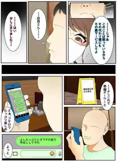 While playing, my mom was raped by my best friend and his father in the restaurant. Part 2