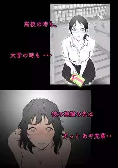 [Hayu (Hatano Yuki)] Otonari-san wa Sex·Less 2