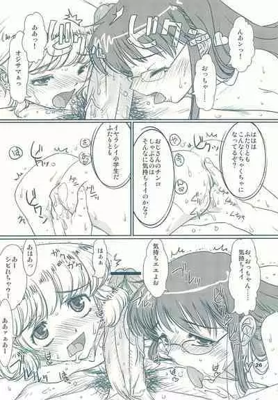 Kinkin Kaikin Children