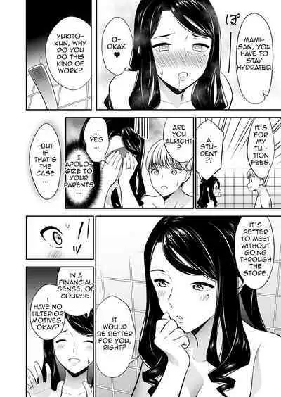 Suki nano wa Anata dake... 2 | The One I Love is You... 2