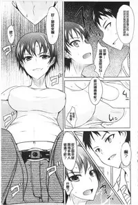 [Shijou Sadafumi] Koikoi Otome [Chinese]