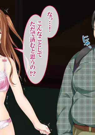 Wana ni Hamatta Maid-san Gyakushuu no Kimoota