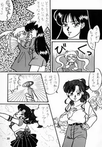 (CR13) [Hime Club (Various)] Hime Club 7 (Sailor Moon)