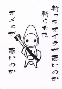 (C68) [MURDERHOUSE (Workaholic)] Toshi no Sanante (NARUTO, Onegai Teacher)